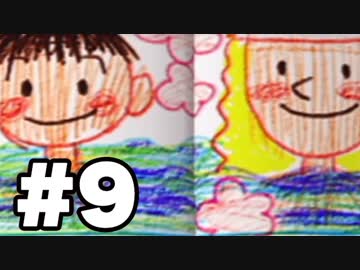 【ぼくなつ2】今年も夏の予定が何も無い【実況】#9