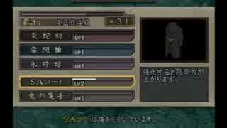 鬼武者3 鬼難・一閃モードに挑戦 part10