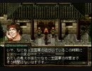 【幻想水滸伝2】 108星＋全イベントは見れるのか！？【実況】 part17
