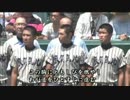 【高校野球】 校歌演奏が途中で止まるハプニング