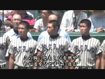 【高校野球】 校歌演奏が途中で止まるハプニング