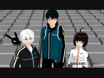 【MMDワートリ】三雲隊にピタゴラスイッチ踊って貰った【定点カメラ】