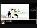【ゆっくり実況】BBCPEXセリカ対戦動画 その2