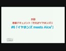 それが声優！５話　生放送　特番