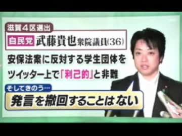 SEALDsへの若手議員の批判tweetを素性報じぬメディアとミンスが袋叩きw