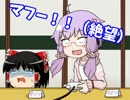 【FE】ゆかりんとゆっくりと暗黒戦争と　第12章【VOICEROID+ゆっくり実況】