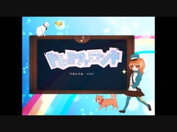 【あいり】ドレミファロンド【歌ってみた】