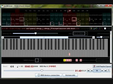 【コード進行可視化】MIDI Chord Helperで「少年時代」をMIDI演奏させてみた