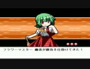 121体の人形を探して「幻想人形演舞」 17体目