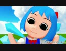 【東方MMD】　走るチルノ　【チルノ】