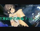お前伝説のゆ… ゆ… 読めないわけねぇだろ！【伝説の雪渓】
