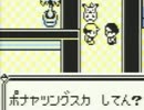 【実況】サトシ縛りのポケモンストーリー ２０日目