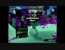 【スプラトゥーン】 S+ わかばシューター 【ガチエリア】　part1