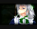 【MMD】「世界で一番近くに居るのに」咲夜さんで地味にモーション変更