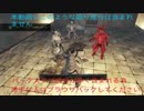 【ダークソウル２】私立ケツ堀ハイスクールｉｎ尻合