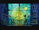 【C88】 COSMOSOUP　ゆーしえ(YUC'e)　【クロスフェード】