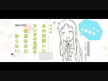 復刻版　あの日聞いたラジオの名前を僕達はまだ知らない。第3回(2015.08.08)