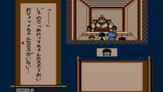 【ふぁみこんむかし話】任天堂初のアドベンチャーゲームを実況 #9
