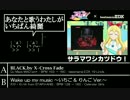 【アイカツ!×IIDX】サラマワシカツドウ！～いちごGeneration～