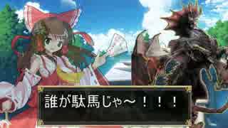 【東方×LOV3】ゆかれいむが行く！　Chapter 14【ミスリルE】