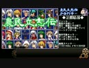 【C114514】農民立志伝.usodayo【PV】