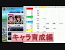 BLEACH ブレソル実況　part17(キャラ育成編)