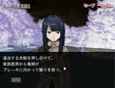 山奥でひっそりと　トシカン　都市伝説観測委員会　を実況してみたpart5