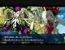 Fate/Grand order 【※ネタバレ注意】オルレアン編 九節 【一休み】