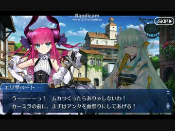 Fate/Grand order 【※ネタバレ注意】オルレアン編 十節 【聖なる者】