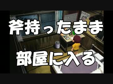 【実況】日刊　ぼくのなつやすみ　８月９日