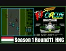 Super F1 Circus S1R11 ハンガリーGP