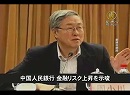 【新唐人】【中国１分間】中国人民銀行 金融リスク上昇を示唆