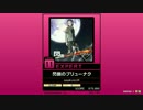 【譜面確認用】閃鋼のブリューナク EXPERT【チュウニズム外部出力】