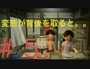 【ぼくなつ３】夏だ！モモと！夏休みだ！5日目【日刊】