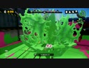 【Splatoon】今日の戦い6【WiiU】