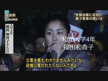 【SEALDs】メンバー紹介、写真付き、安保法案に反対する若者たち.wmv