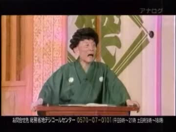 笑点メンバー罵倒集 歌丸七三分