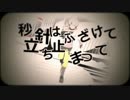 酔った勢いで歌ってみた　【コノハの世界事情】
