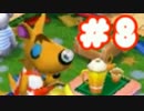 【実況】どう森ハピホムデザイナー すちゃらかデザイナー日記 part８