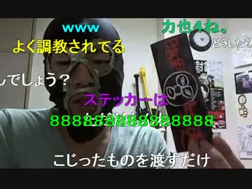 20150809 暗黒放送　悪質な犯罪者を刑事告訴する放送 2/2