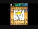 【将棋ウォーズ】二級から上がれないので新戦法あみだす