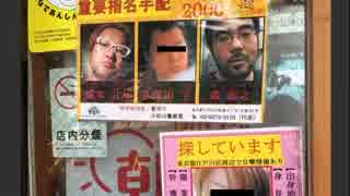 20150809 暗黒放送　悪質な犯罪者を刑事告訴する放送 1/2