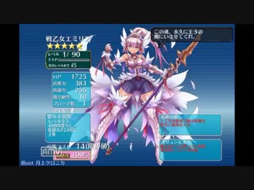 安定思考鶏肉野郎の千年戦争アイギス　175