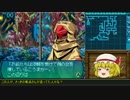 【ゆっくり】紅魔のバカンス【世界樹の迷宮３】パート7-2