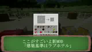 【実況】影MODよ吼えろpart6【Minecraft】