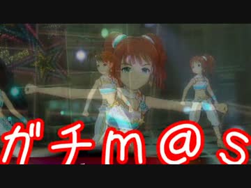 ガチ過ぎて誰もついてこれないアイマスOFA実況 #47