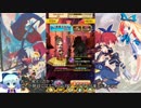 【白猫プロジェクト】 フォースター14th55連【ゆっくり実況】
