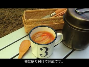 【外あそび】夏野菜のスープ＆ビフテキ【ひとりデイキャンプ】