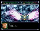 【スパロボα】スーパーロボット大戦αを初見実況プレイ Part.74