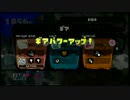 【実況】Splatoonを練習して上手になりたい桃＋　七杯目